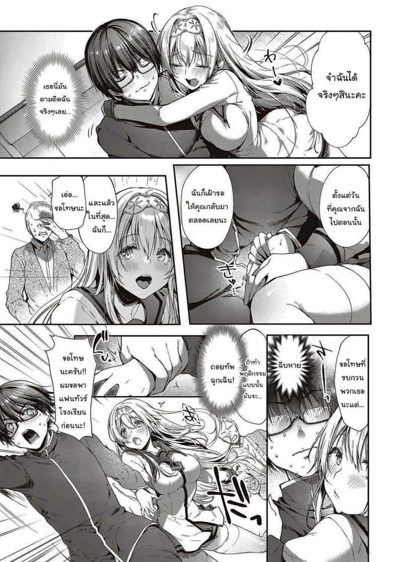 จากนี้ไปขอฝากตัวด้วยนะคะ [Itou Nanami] L'etran Veil จากนี้ไปขอฝากตัวด้วยนะคะ 1 ภาพ 5