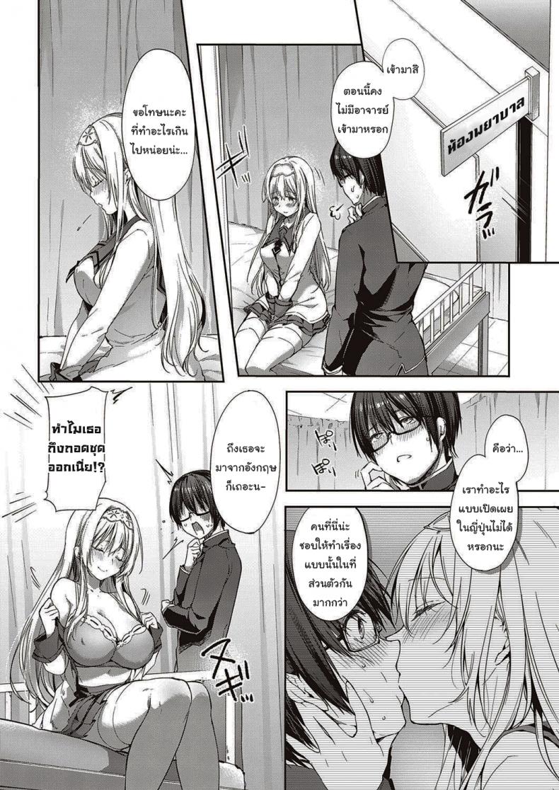 จากนี้ไปขอฝากตัวด้วยนะคะ [Itou Nanami] L'etran Veil จากนี้ไปขอฝากตัวด้วยนะคะ 1 ภาพ 6