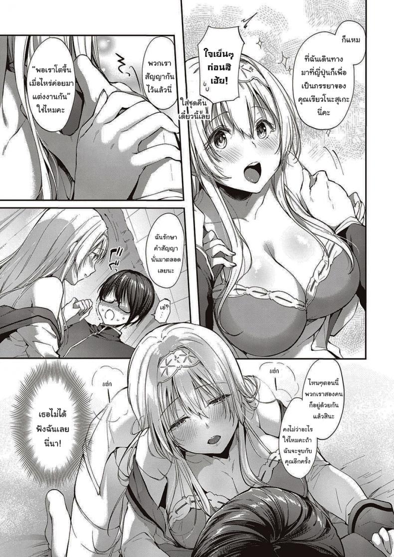 จากนี้ไปขอฝากตัวด้วยนะคะ [Itou Nanami] L'etran Veil จากนี้ไปขอฝากตัวด้วยนะคะ 1 ภาพ 7
