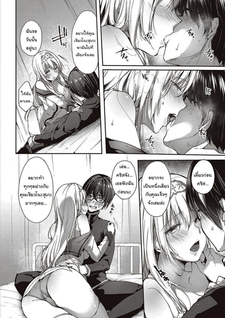 จากนี้ไปขอฝากตัวด้วยนะคะ [Itou Nanami] L'etran Veil จากนี้ไปขอฝากตัวด้วยนะคะ 1 ภาพ 8