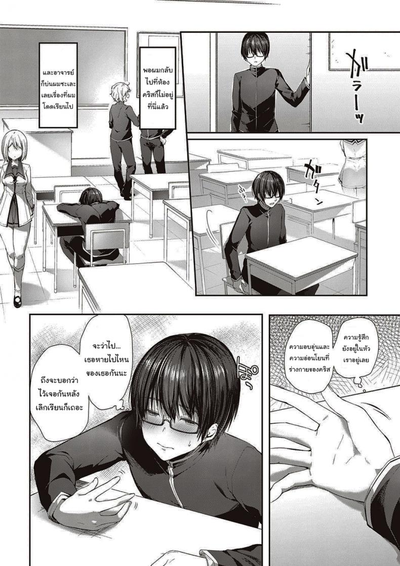 จากนี้ไปขอฝากตัวด้วยนะคะ [Itou Nanami] L'etran Veil จากนี้ไปขอฝากตัวด้วยนะคะ 1 ภาพ 29