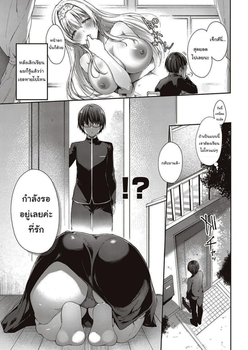 จากนี้ไปขอฝากตัวด้วยนะคะ [Itou Nanami] L'etran Veil จากนี้ไปขอฝากตัวด้วยนะคะ 1 ภาพ 30