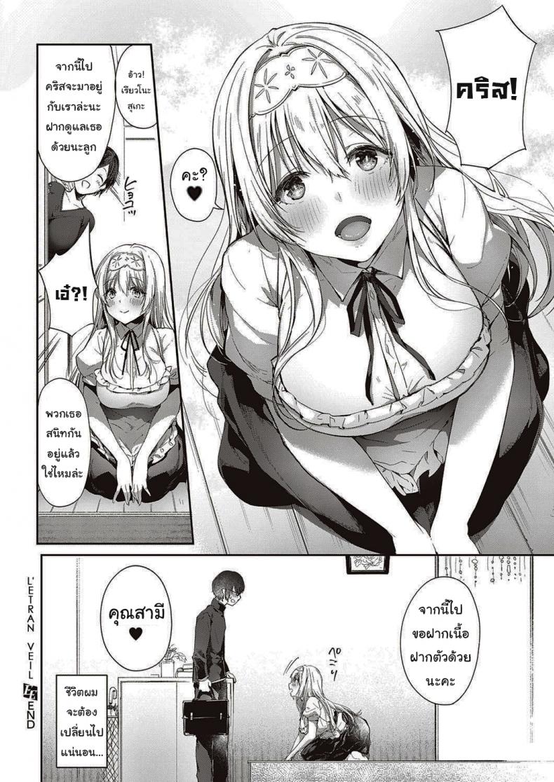 จากนี้ไปขอฝากตัวด้วยนะคะ [Itou Nanami] L'etran Veil จากนี้ไปขอฝากตัวด้วยนะคะ 1 ภาพ 31