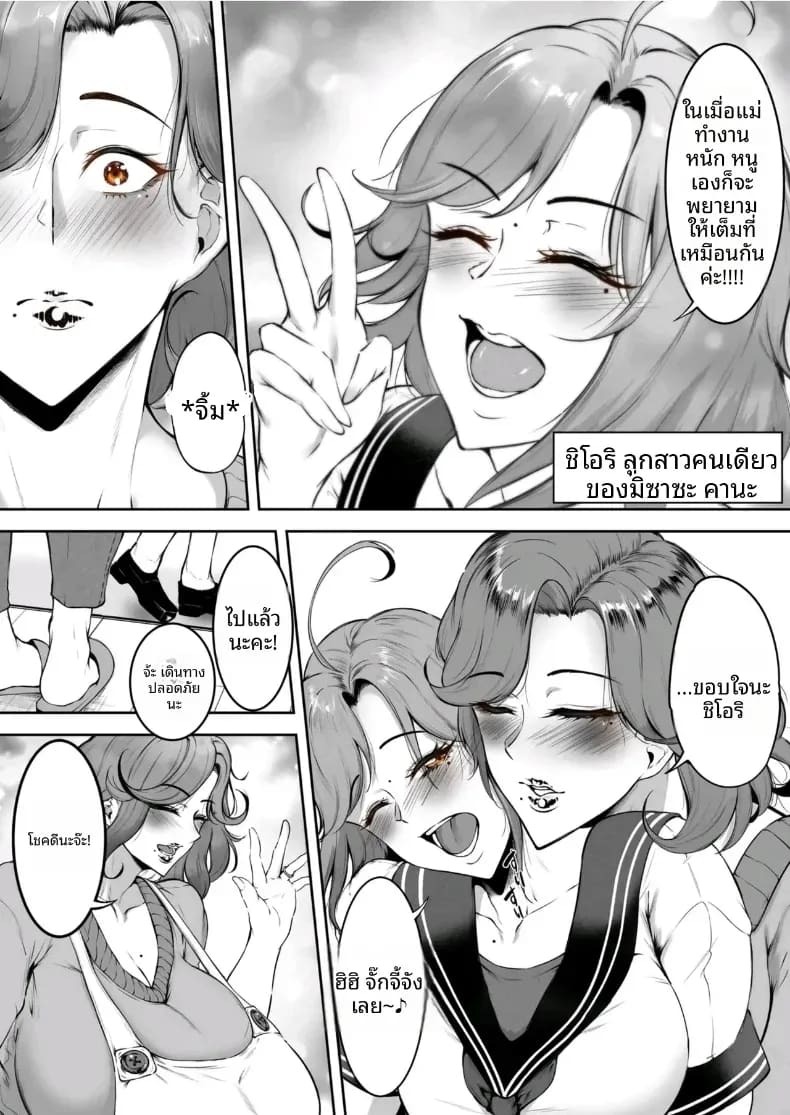 เสียท่าให้เเฟนลูก ภาพ 2