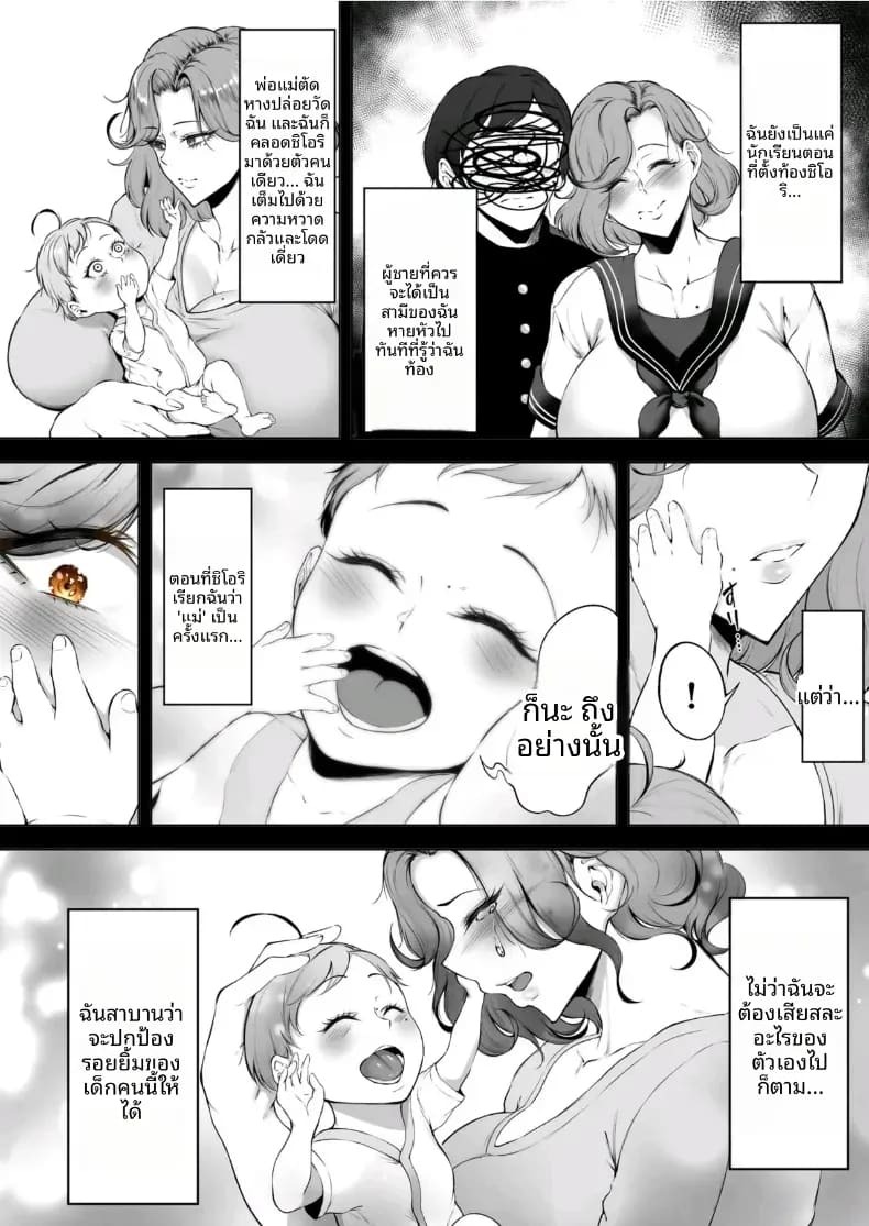 เสียท่าให้เเฟนลูก ภาพ 3