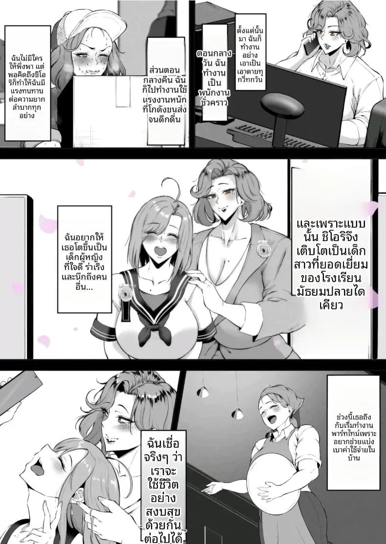 เสียท่าให้เเฟนลูก ภาพ 4