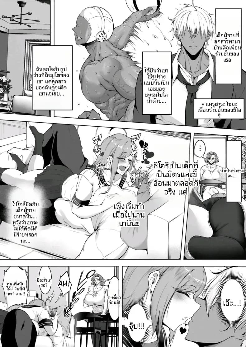 เสียท่าให้เเฟนลูก ภาพ 6