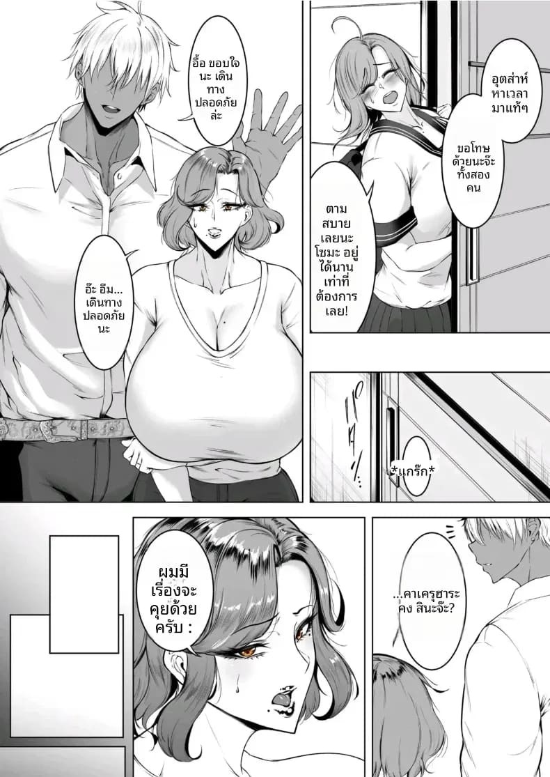เสียท่าให้เเฟนลูก ภาพ 7