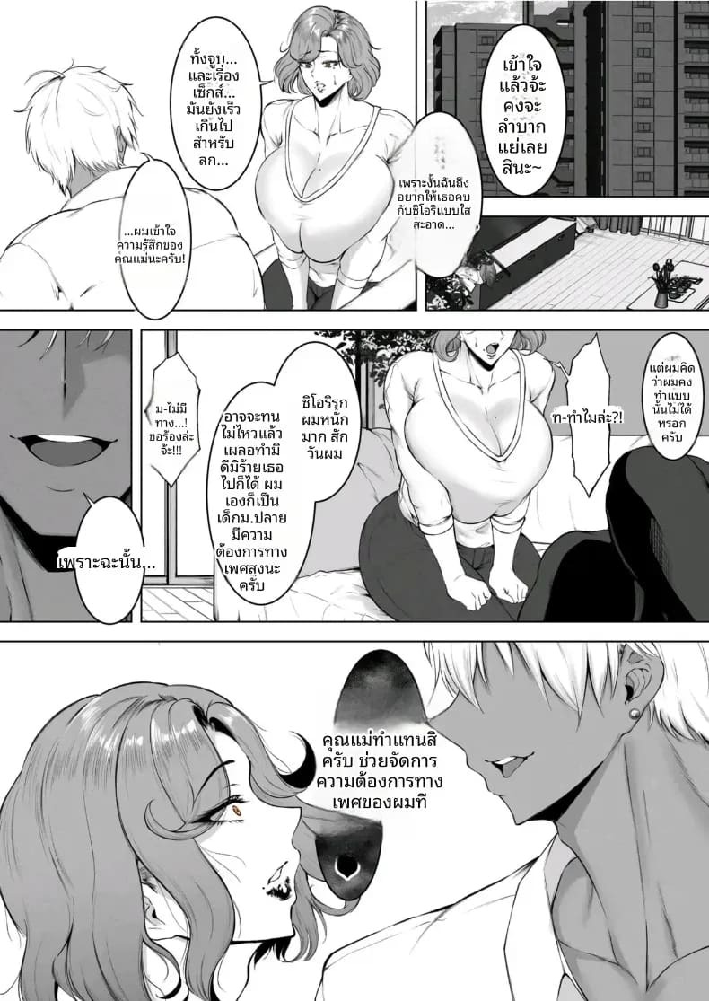 เสียท่าให้เเฟนลูก ภาพ 8