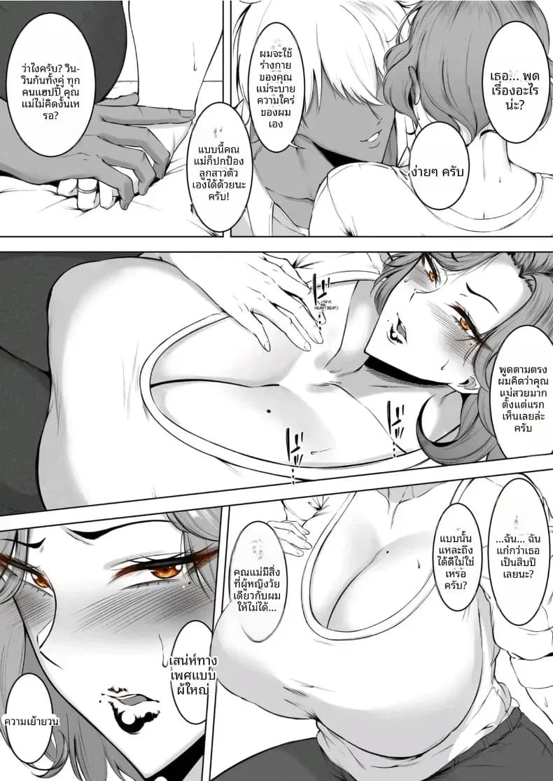 เสียท่าให้เเฟนลูก ภาพ 9