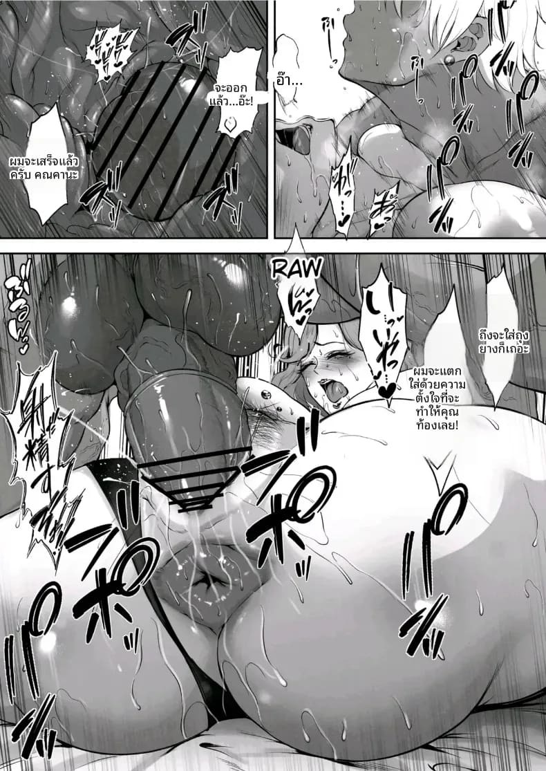 เสียท่าให้เเฟนลูก ภาพ 26