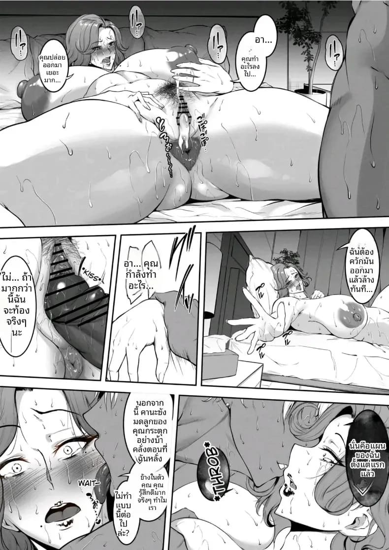 เสียท่าให้เเฟนลูก ภาพ 43