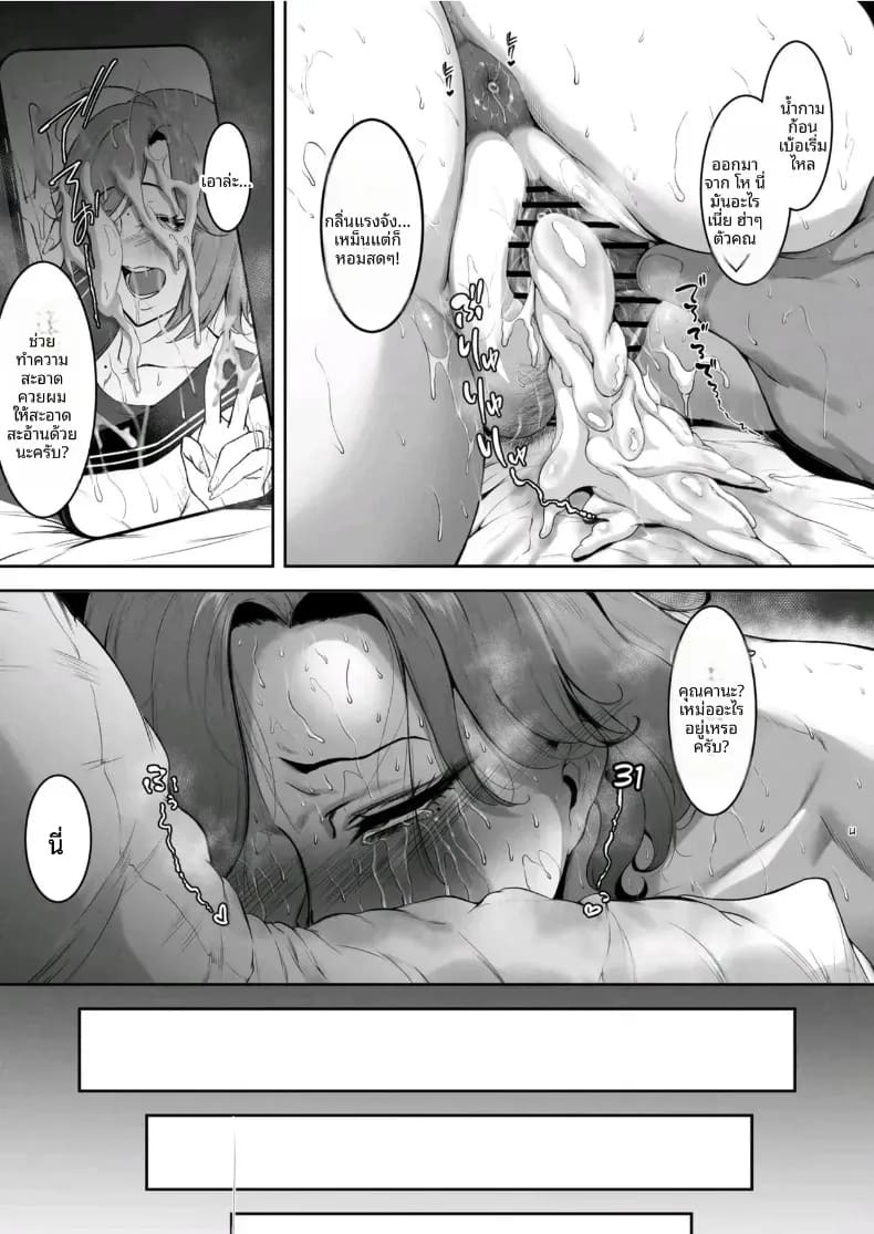 เสียท่าให้เเฟนลูก ภาพ 60