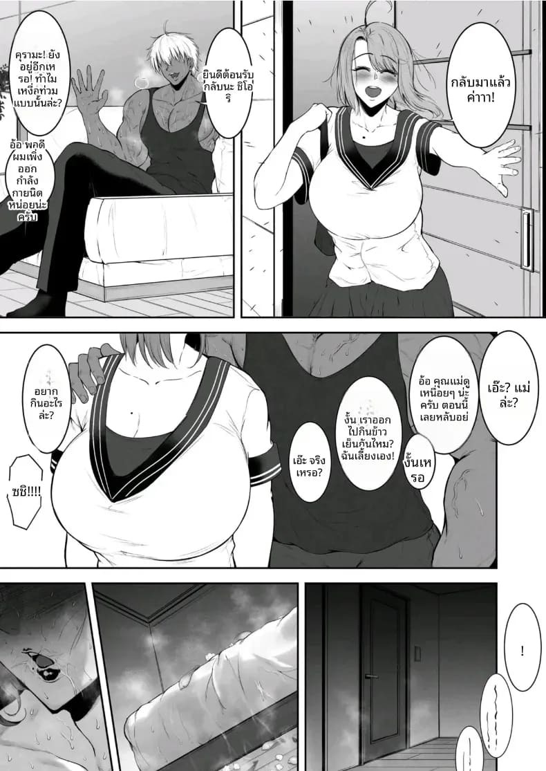 เสียท่าให้เเฟนลูก ภาพ 61