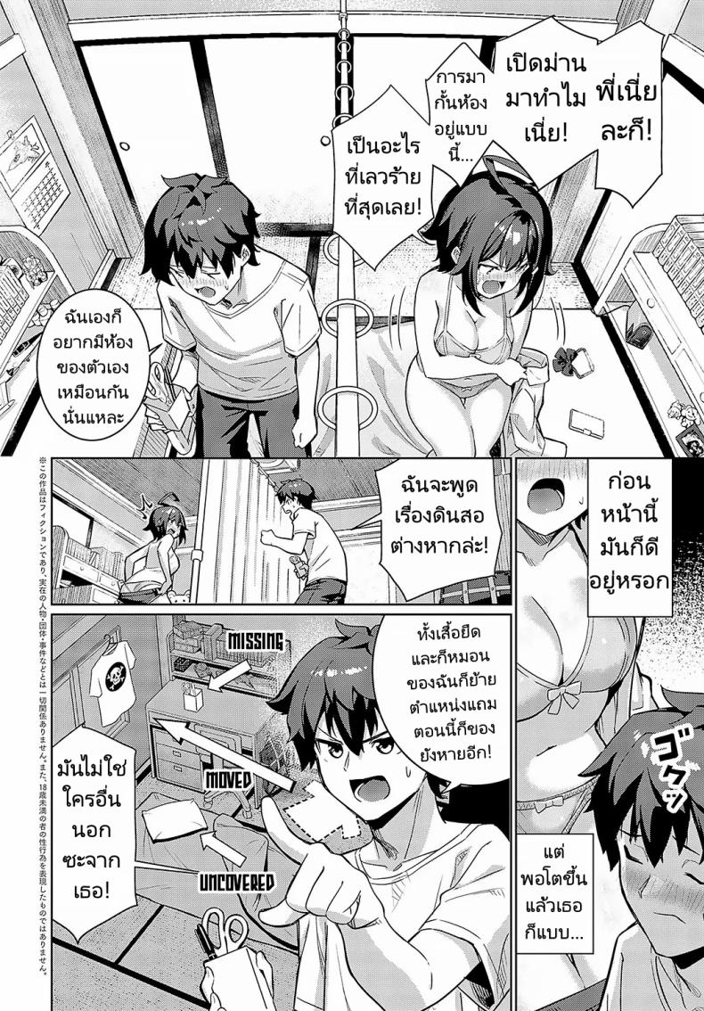 ห้องเดียวและความรู้สึกเดียวกัน [Yokoya Manjirou] Onaji Heya, Onaji Kimochi ภาพ 1