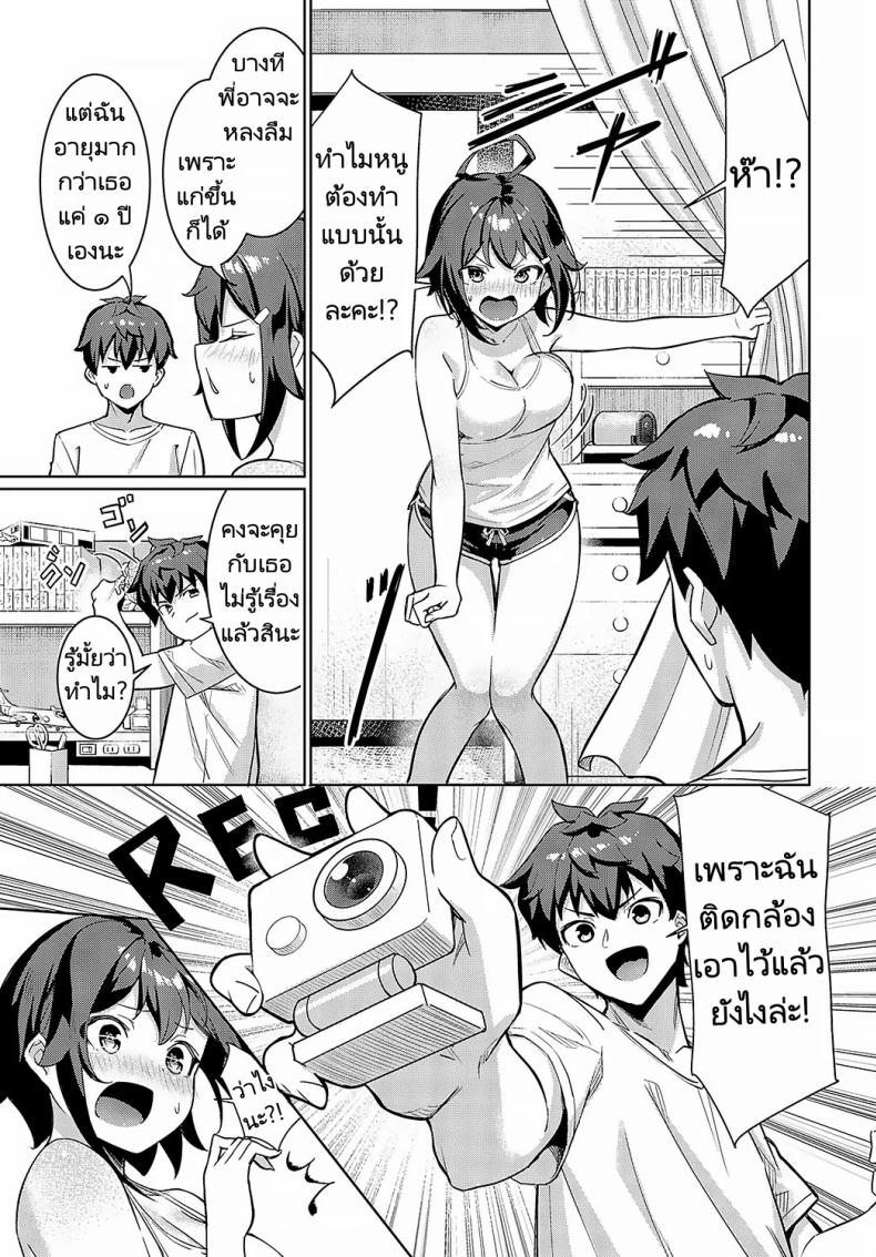 ห้องเดียวและความรู้สึกเดียวกัน [Yokoya Manjirou] Onaji Heya, Onaji Kimochi ภาพ 2