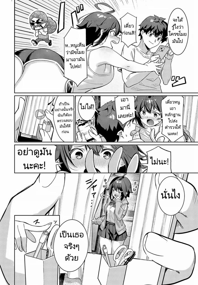ห้องเดียวและความรู้สึกเดียวกัน [Yokoya Manjirou] Onaji Heya, Onaji Kimochi ภาพ 3