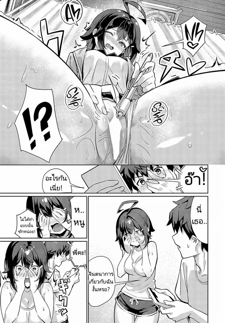 ห้องเดียวและความรู้สึกเดียวกัน [Yokoya Manjirou] Onaji Heya, Onaji Kimochi ภาพ 4