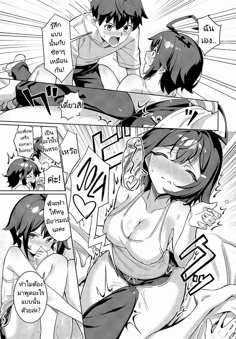 ห้องเดียวและความรู้สึกเดียวกัน [Yokoya Manjirou] Onaji Heya, Onaji Kimochi ภาพ 8