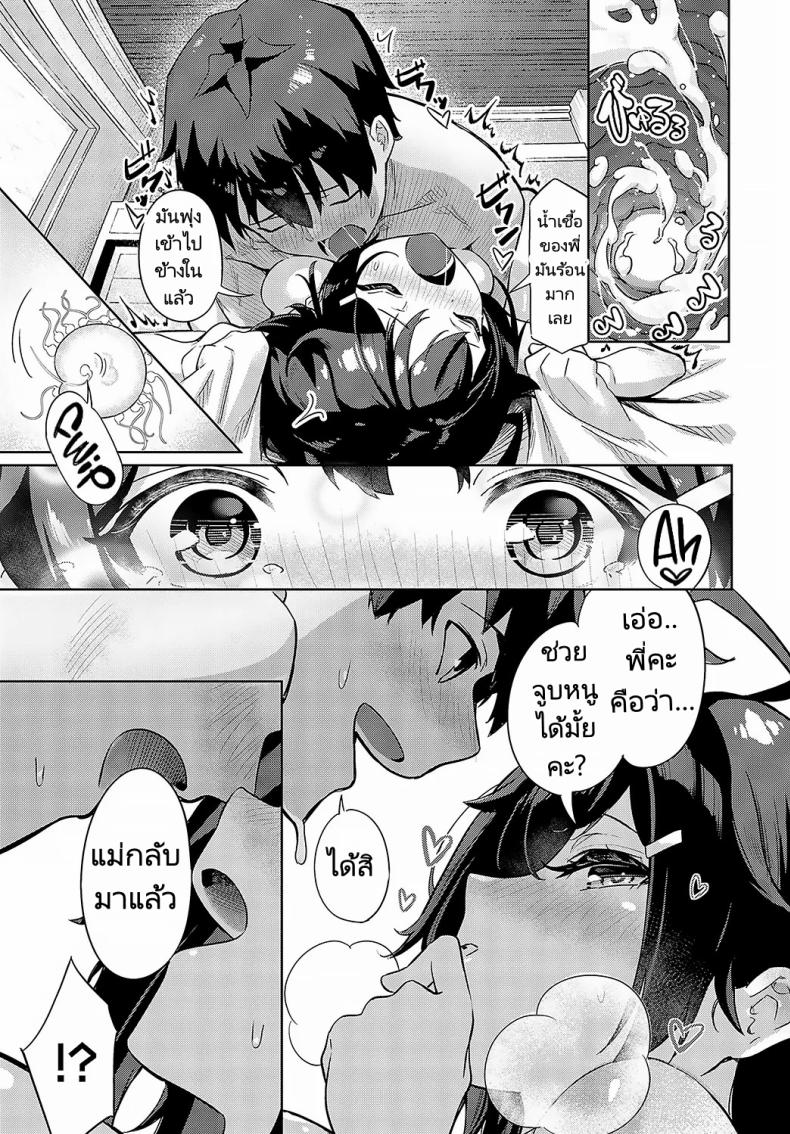 ห้องเดียวและความรู้สึกเดียวกัน [Yokoya Manjirou] Onaji Heya, Onaji Kimochi ภาพ 24