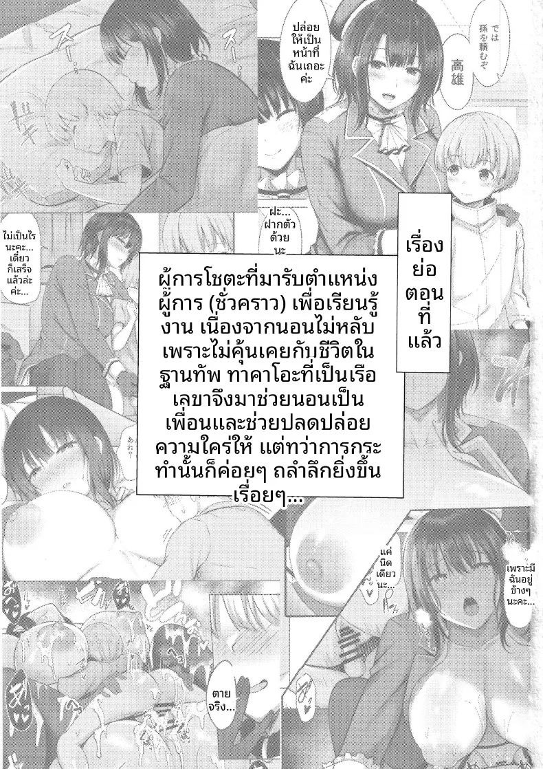 เรื่องลามกกับคุณอาตาโกะ (nicoby) (Kantai Collection -KanColle-) ภาพ 1