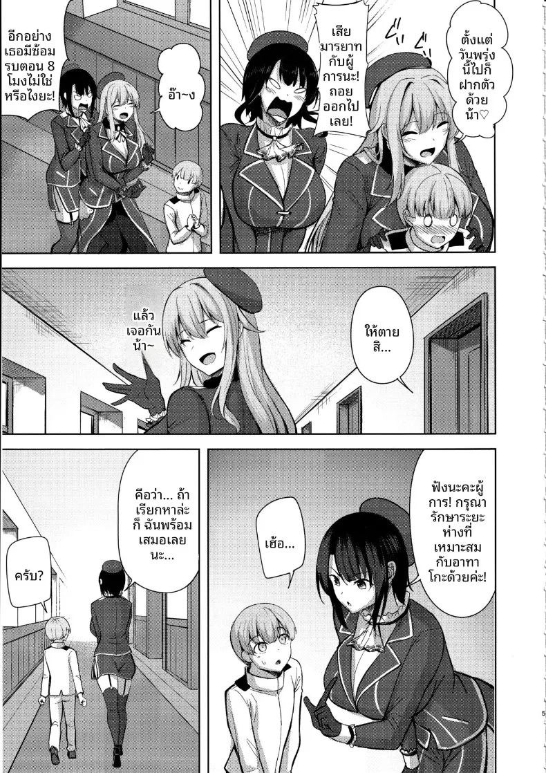 เรื่องลามกกับคุณอาตาโกะ (nicoby) (Kantai Collection -KanColle-) ภาพ 3