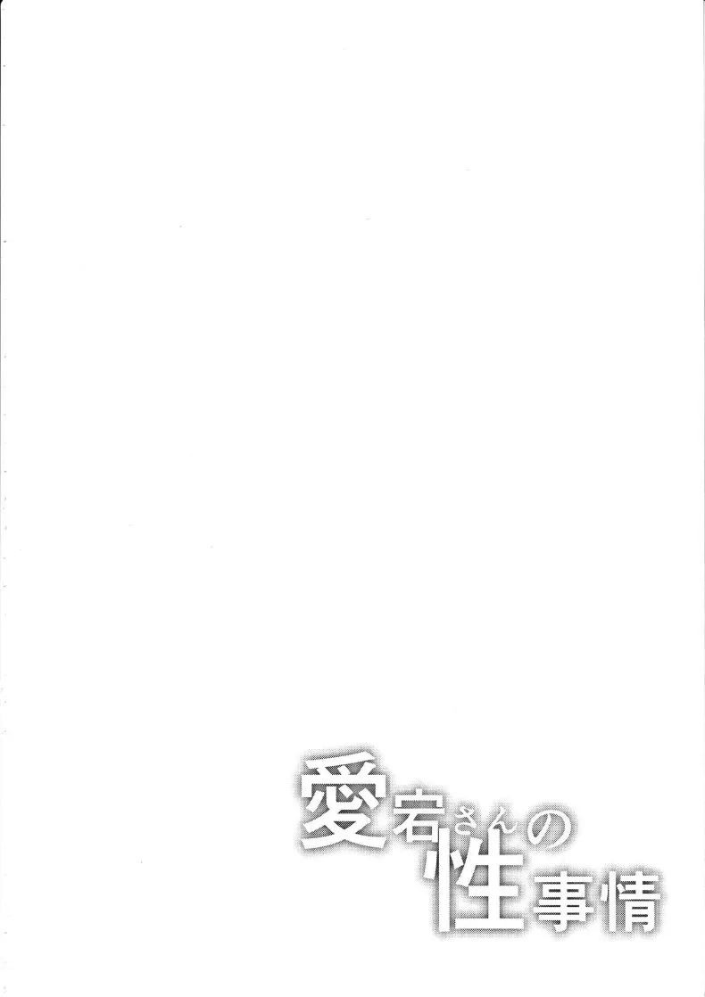 เรื่องลามกกับคุณอาตาโกะ (nicoby) (Kantai Collection -KanColle-) ภาพ 4