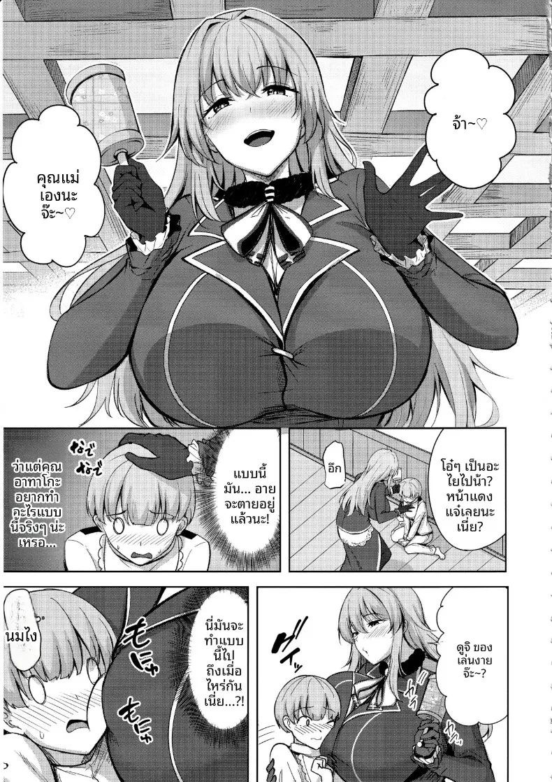 เรื่องลามกกับคุณอาตาโกะ (nicoby) (Kantai Collection -KanColle-) ภาพ 7