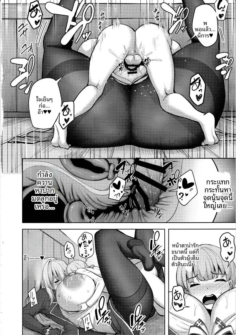 เรื่องลามกกับคุณอาตาโกะ (nicoby) (Kantai Collection -KanColle-) ภาพ 20