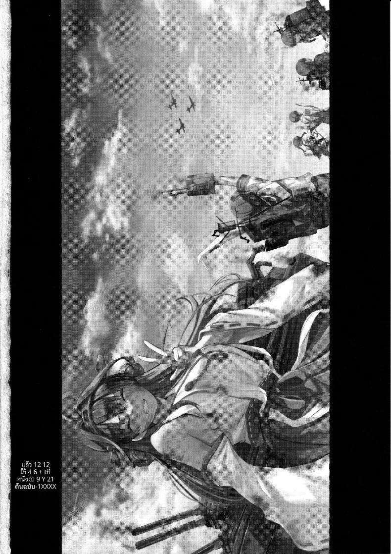 เรื่องลามกกับคุณอาตาโกะ (nicoby) (Kantai Collection -KanColle-) ภาพ 36
