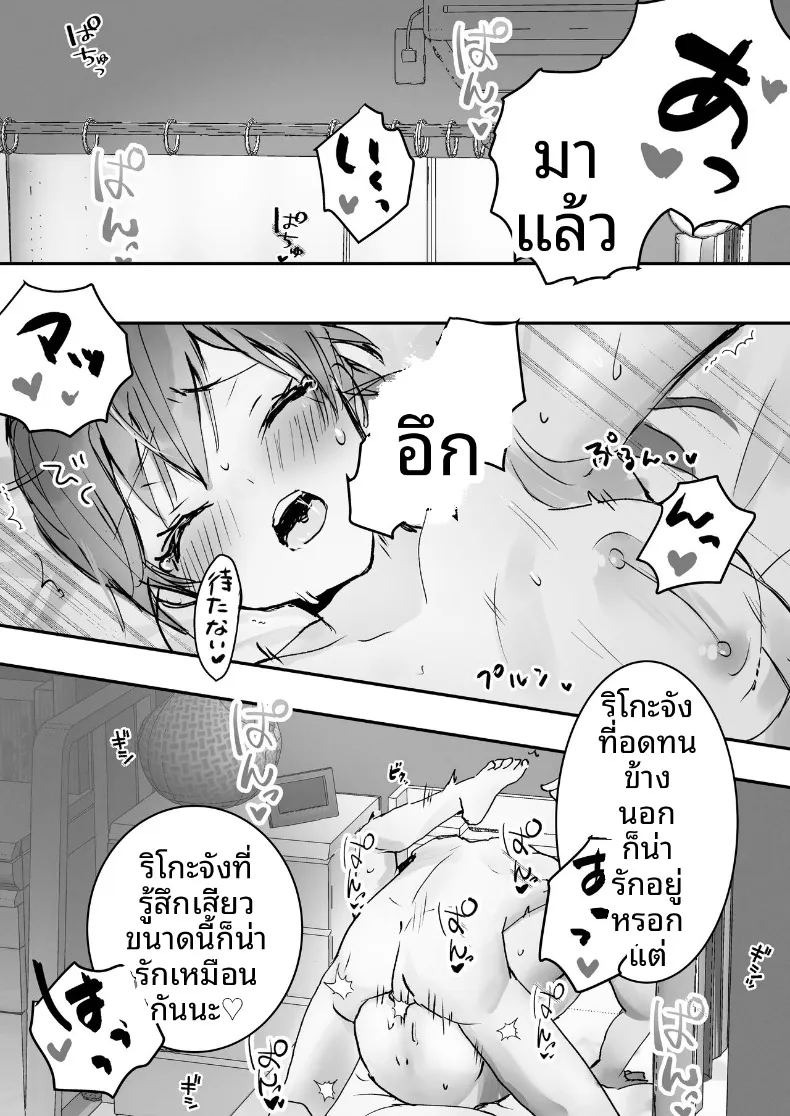 การเป็นเด็กดีนั้น (Tomozero)การเป็นเด็กดีนั้น 1 ภาพ 14