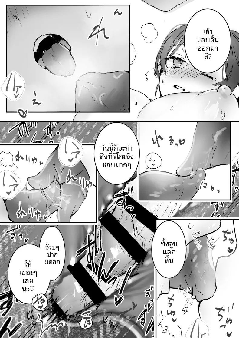 การเป็นเด็กดีนั้น (Tomozero)การเป็นเด็กดีนั้น 1 ภาพ 15