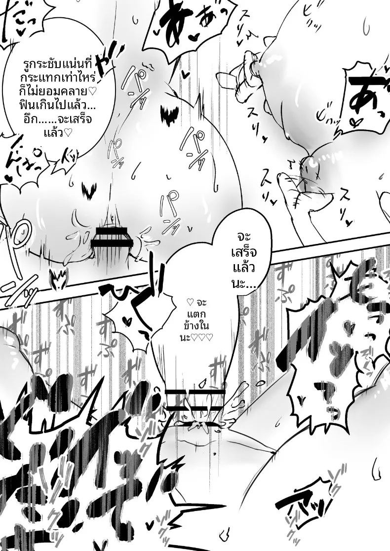 การเป็นเด็กดีนั้น (Tomozero)การเป็นเด็กดีนั้น 1 ภาพ 16