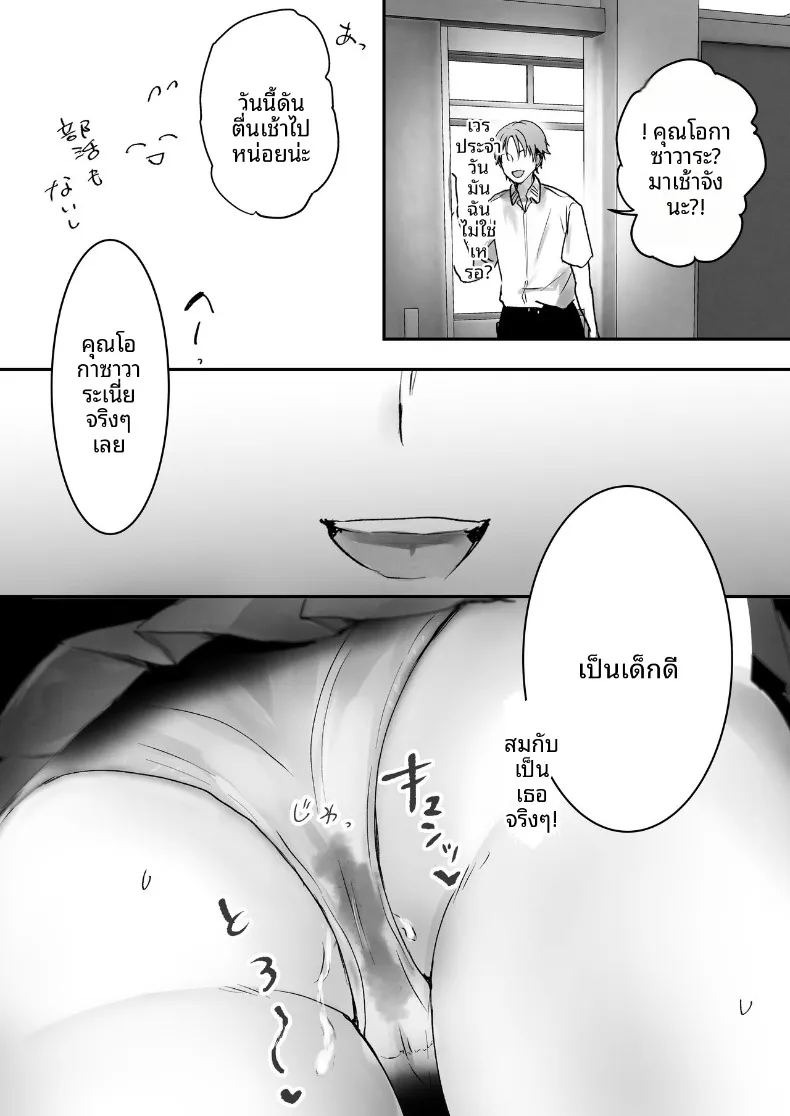การเป็นเด็กดีนั้น (Tomozero)การเป็นเด็กดีนั้น 1 ภาพ 20