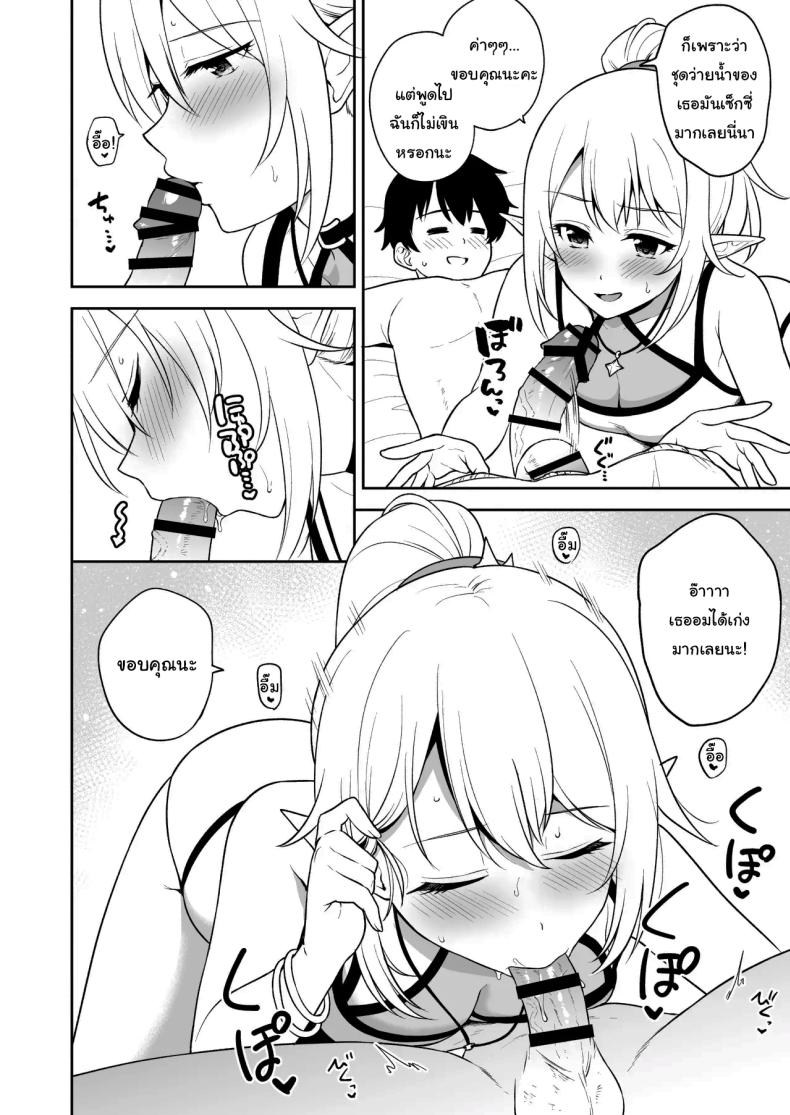 ก็มันไม่มีอะไรทำนี่นา [Tanabata Milky Way (Yue)] Nakayoshi-bu to Mizugi Nakayoshi (Princess Connect Re Dive) ภาพ 4