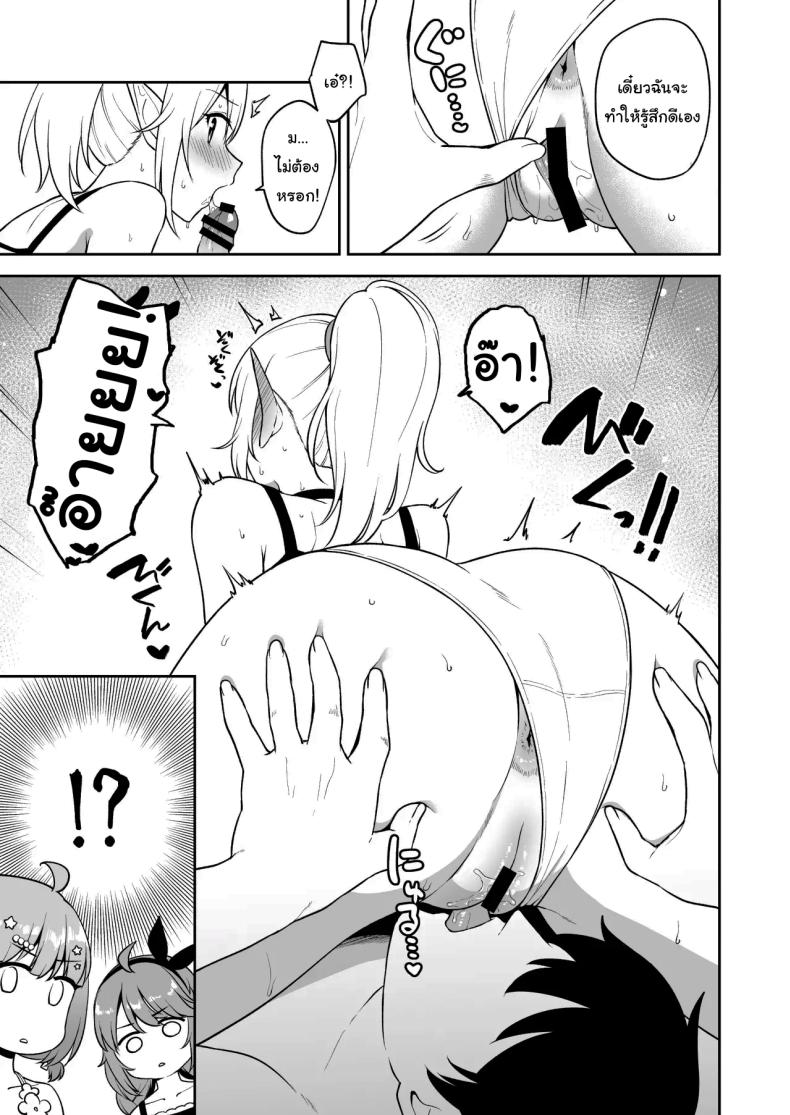 ก็มันไม่มีอะไรทำนี่นา [Tanabata Milky Way (Yue)] Nakayoshi-bu to Mizugi Nakayoshi (Princess Connect Re Dive) ภาพ 5