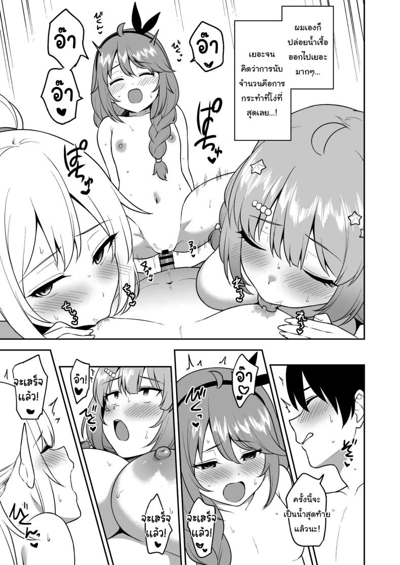 ก็มันไม่มีอะไรทำนี่นา [Tanabata Milky Way (Yue)] Nakayoshi-bu to Mizugi Nakayoshi (Princess Connect Re Dive) ภาพ 31