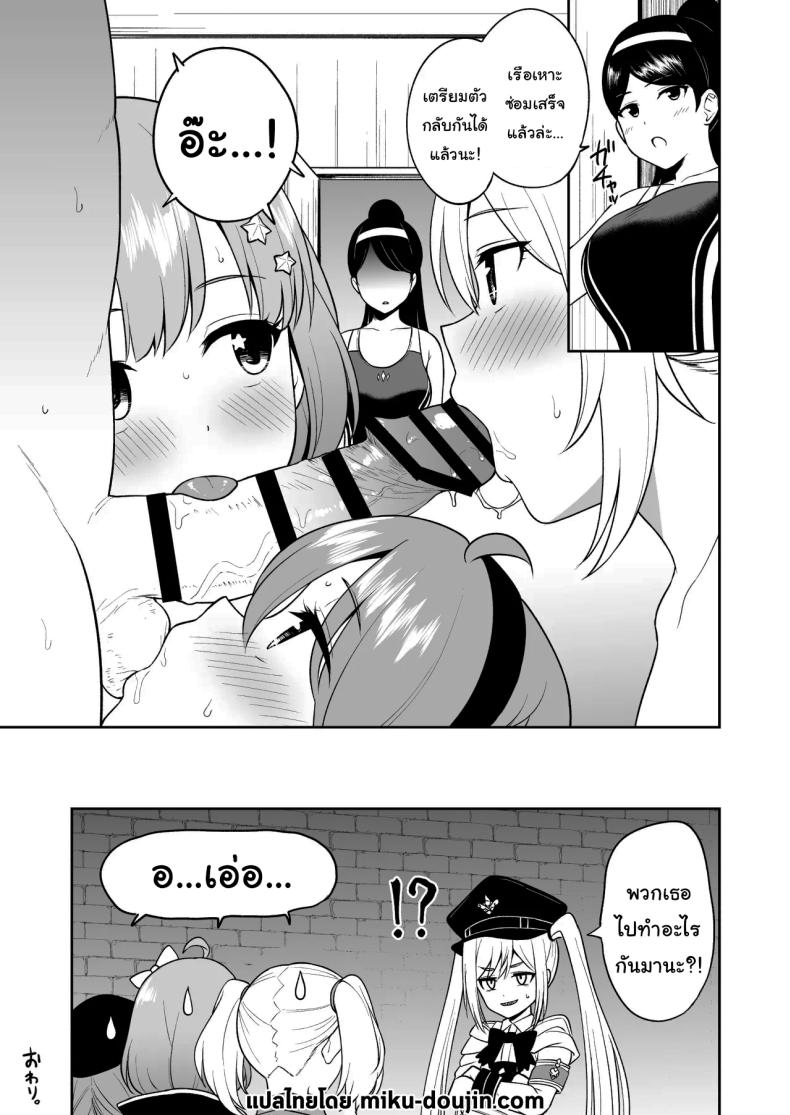ก็มันไม่มีอะไรทำนี่นา [Tanabata Milky Way (Yue)] Nakayoshi-bu to Mizugi Nakayoshi (Princess Connect Re Dive) ภาพ 33