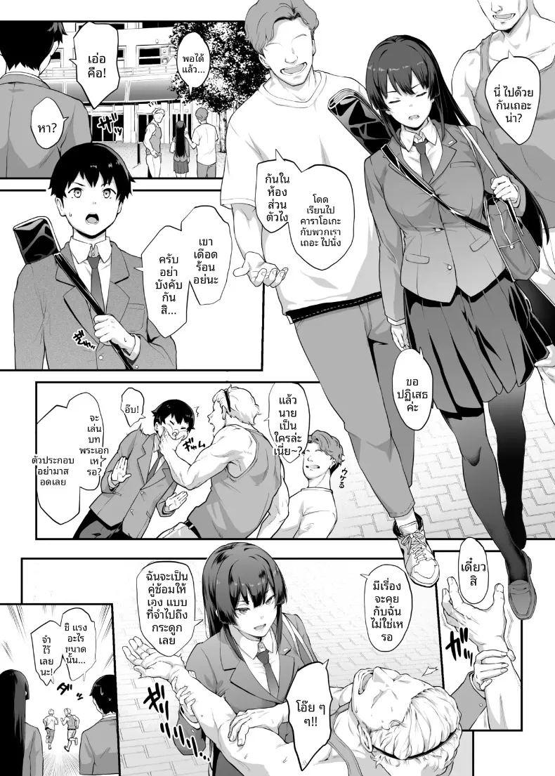 เป็นไปไม่ได้หรอกที่แฟนสุดเเกร่งของผมจะไปหลงเพลย์บอย ภาพ 1