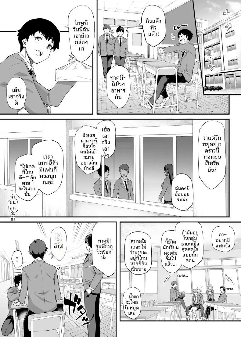 เป็นไปไม่ได้หรอกที่แฟนสุดเเกร่งของผมจะไปหลงเพลย์บอย ภาพ 3