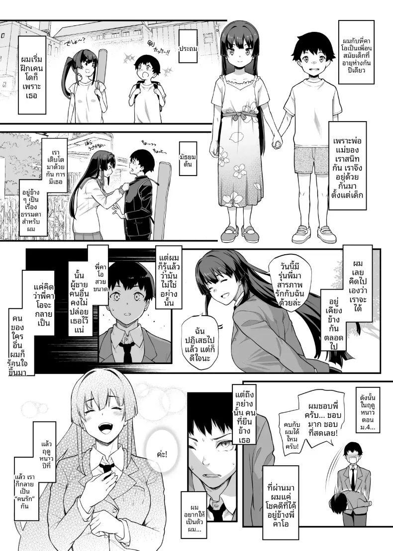 เป็นไปไม่ได้หรอกที่แฟนสุดเเกร่งของผมจะไปหลงเพลย์บอย ภาพ 6
