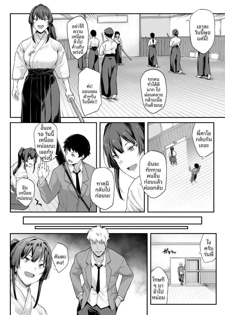 เป็นไปไม่ได้หรอกที่แฟนสุดเเกร่งของผมจะไปหลงเพลย์บอย ภาพ 14