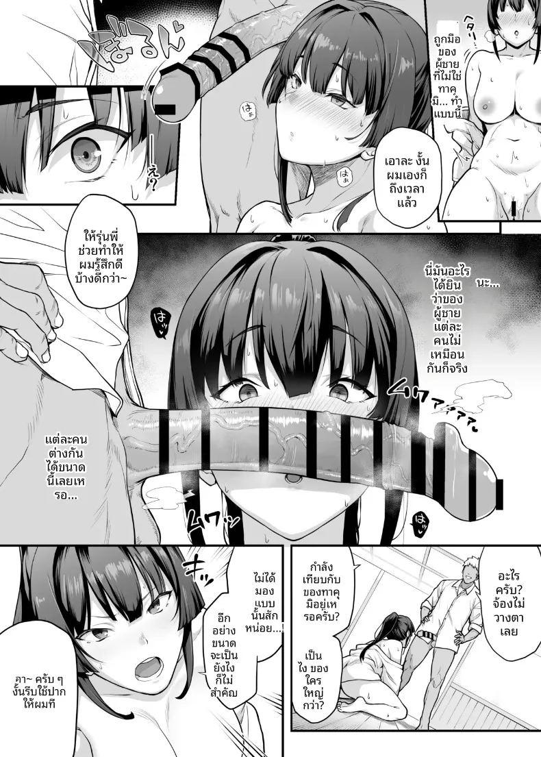 เป็นไปไม่ได้หรอกที่แฟนสุดเเกร่งของผมจะไปหลงเพลย์บอย ภาพ 23