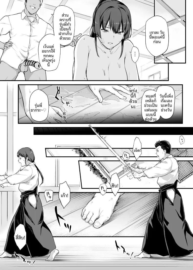 เป็นไปไม่ได้หรอกที่แฟนสุดเเกร่งของผมจะไปหลงเพลย์บอย ภาพ 27