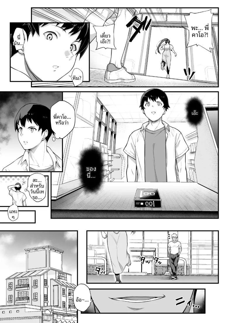 เป็นไปไม่ได้หรอกที่แฟนสุดเเกร่งของผมจะไปหลงเพลย์บอย ภาพ 51