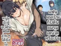 เป็นไปไม่ได้หรอกที่แฟนสุดเเกร่งของผมจะไปหลงเพลย์บอย