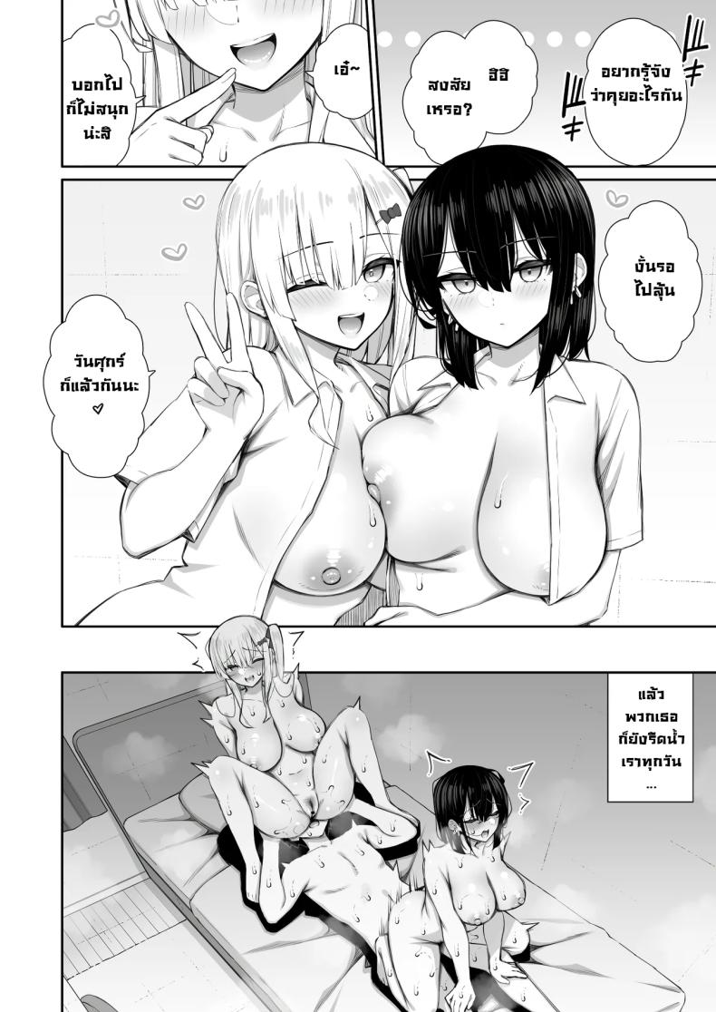 ชวนรุ่นพี่ค้างคืน [Izure] Iede Gal na Senpai wa Kantan ni Yarasete Kureruชวนรุ่นพี่ค้างคืน 3 ภาพ 23