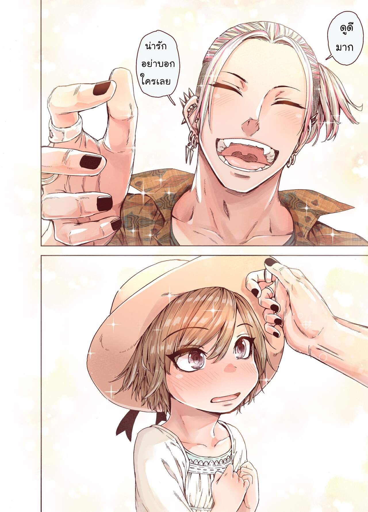 แต่งแบบนี้น่ารักกว่าเยอะ [Carradine] Boku o motto kawaiku shite ภาพ 7