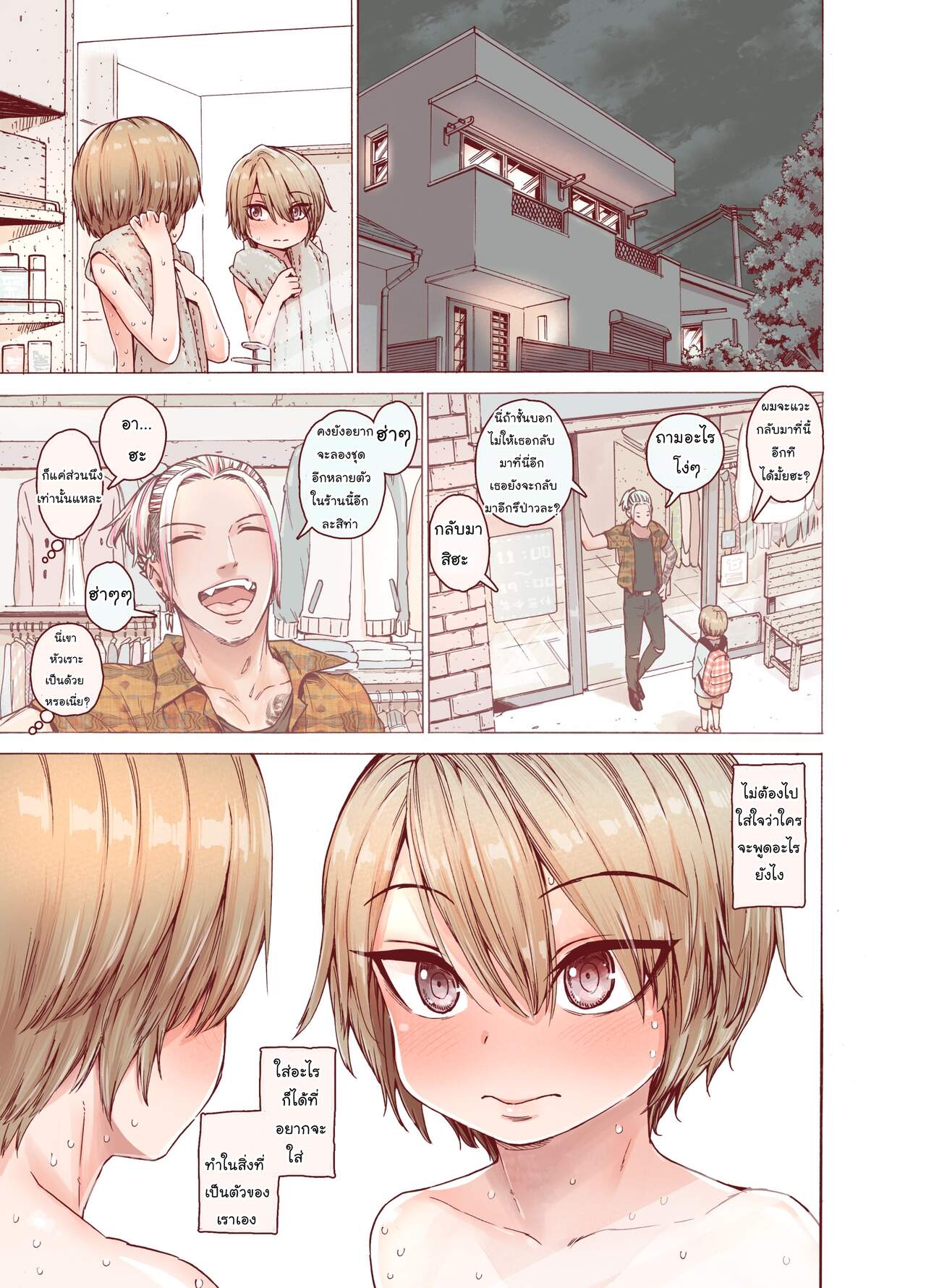 แต่งแบบนี้น่ารักกว่าเยอะ [Carradine] Boku o motto kawaiku shite ภาพ 8
