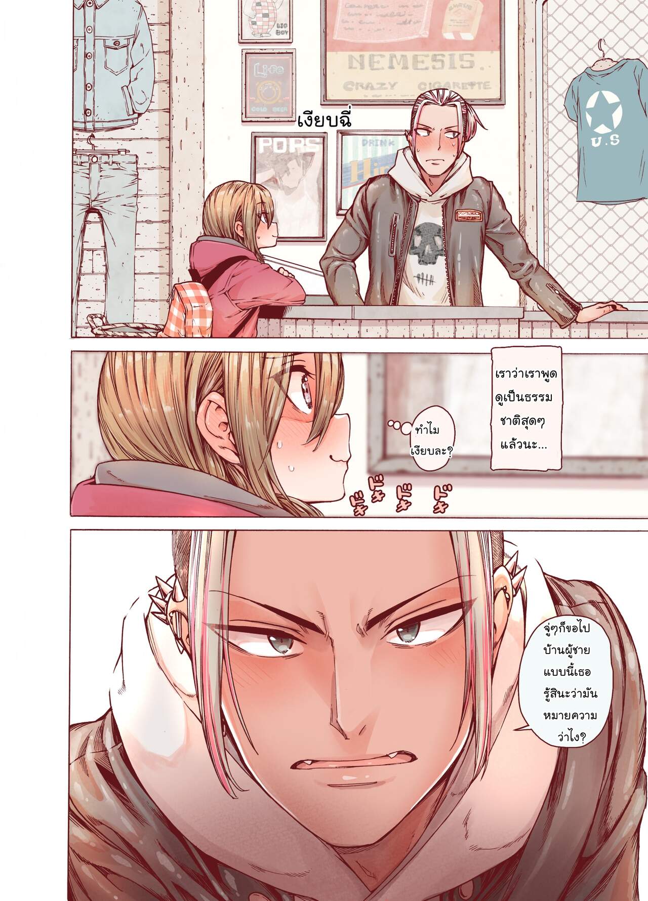 แต่งแบบนี้น่ารักกว่าเยอะ [Carradine] Boku o motto kawaiku shite ภาพ 11